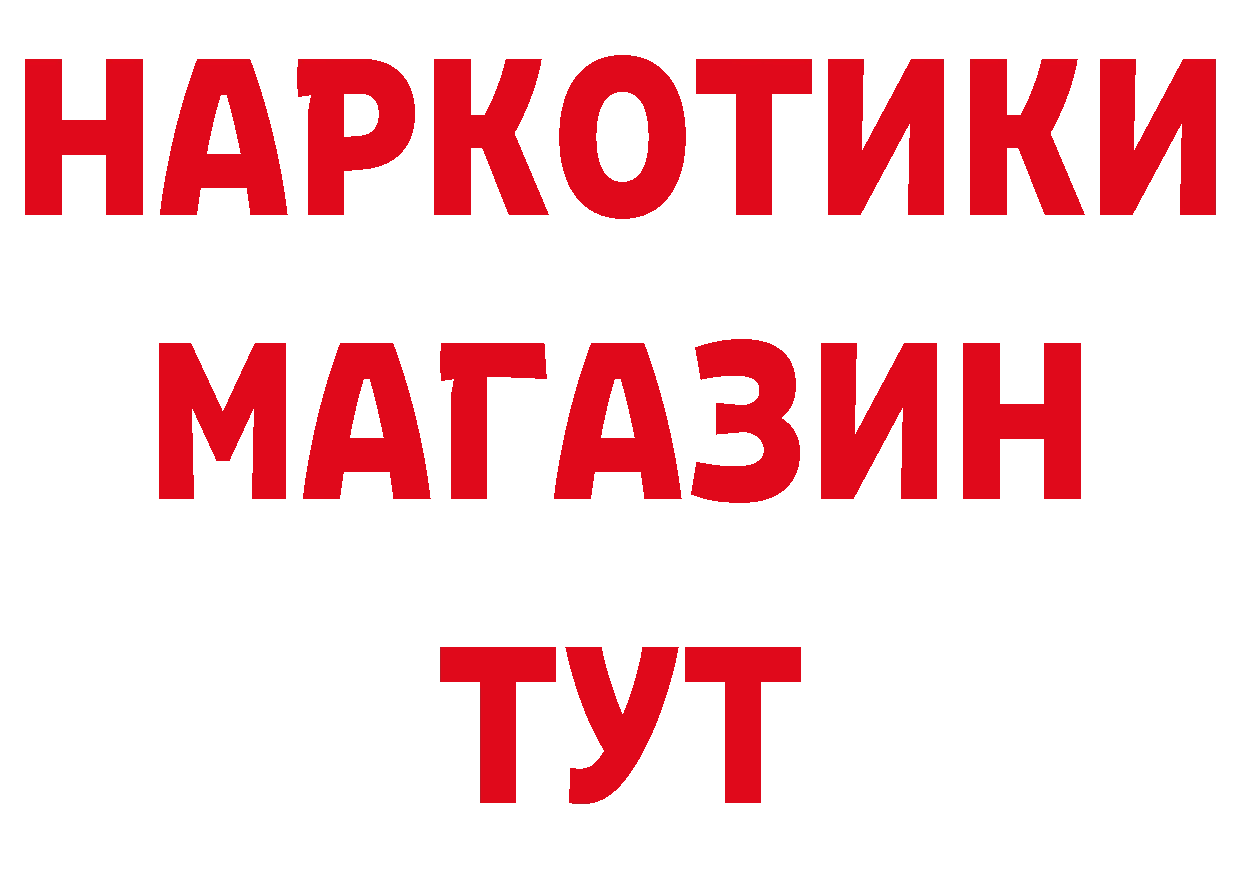 ГАШ VHQ сайт сайты даркнета гидра Белинский