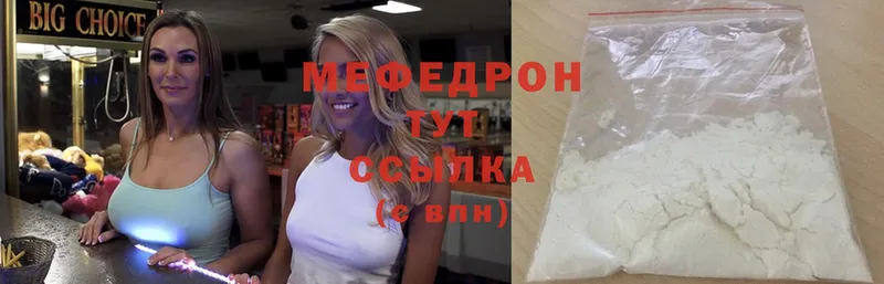 Меф mephedrone  Белинский 